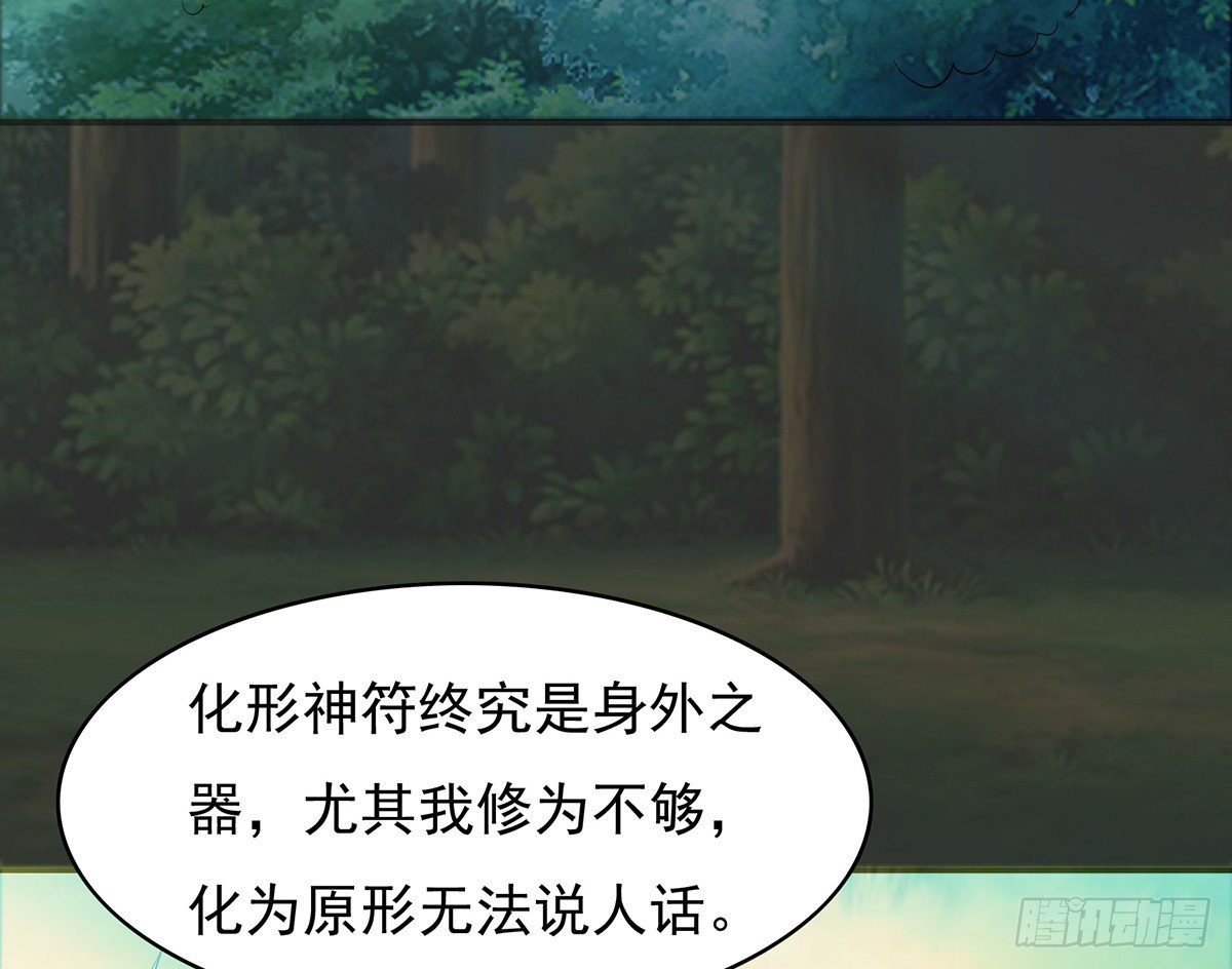🍟殁仙 伏地僵行，小姐请归 第36页