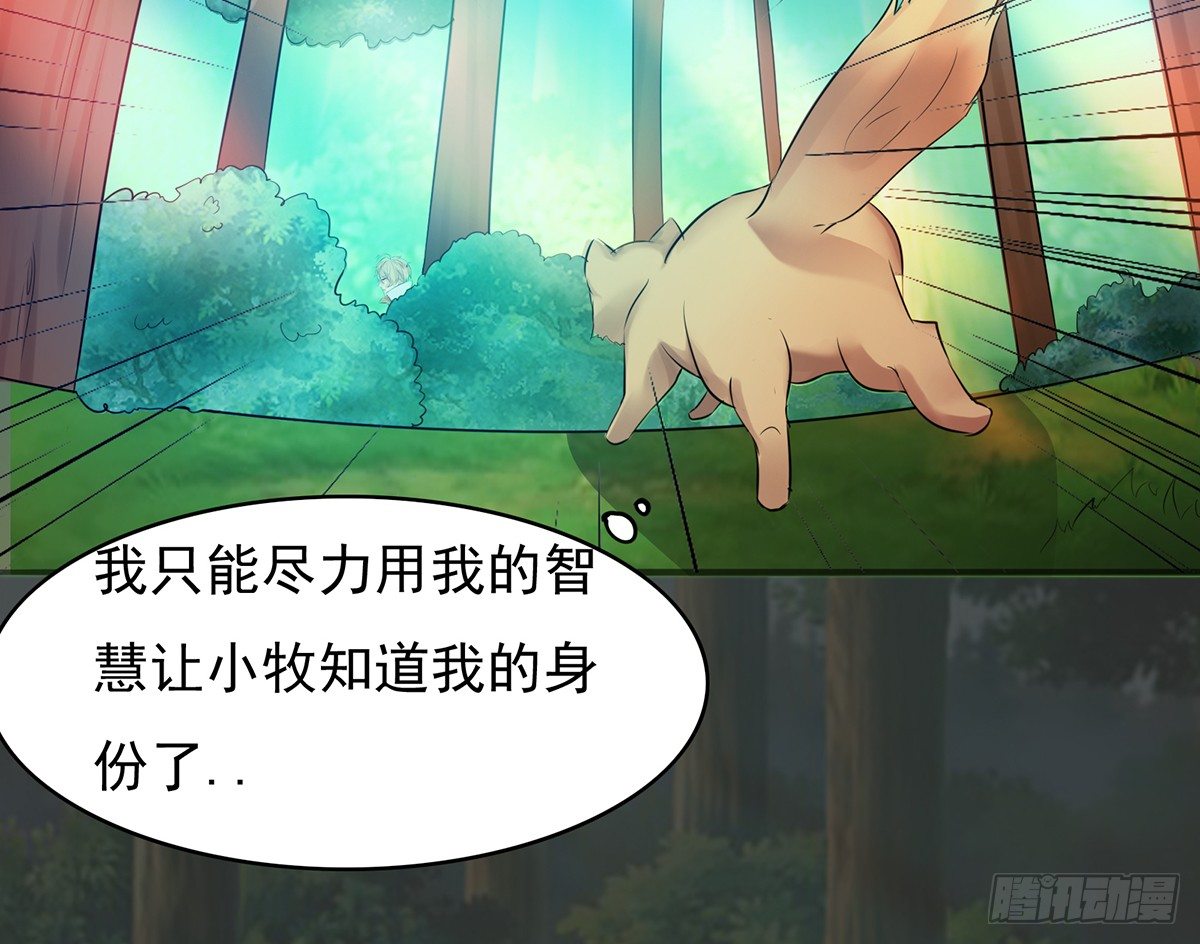 🍟殁仙 伏地僵行，小姐请归 第39页