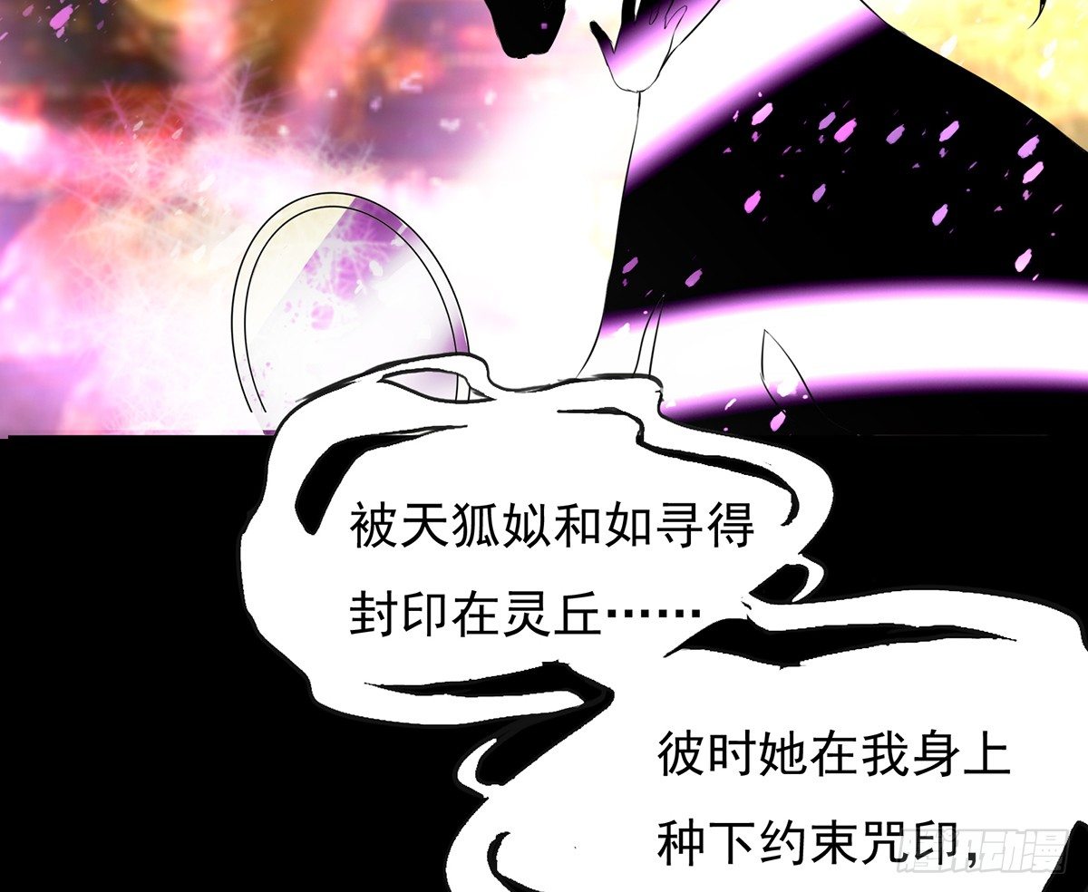 🍟殁仙 伏地僵行，小姐请归 第5页
