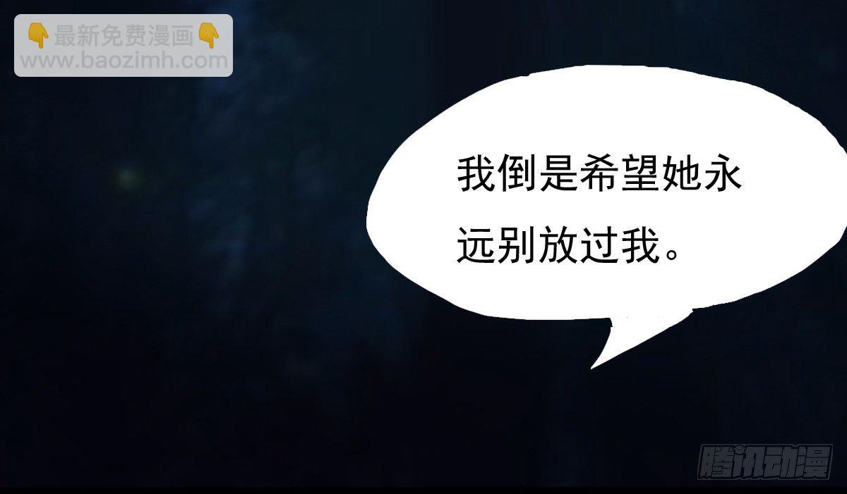 🍟殁仙 爷爷生气了 第16页