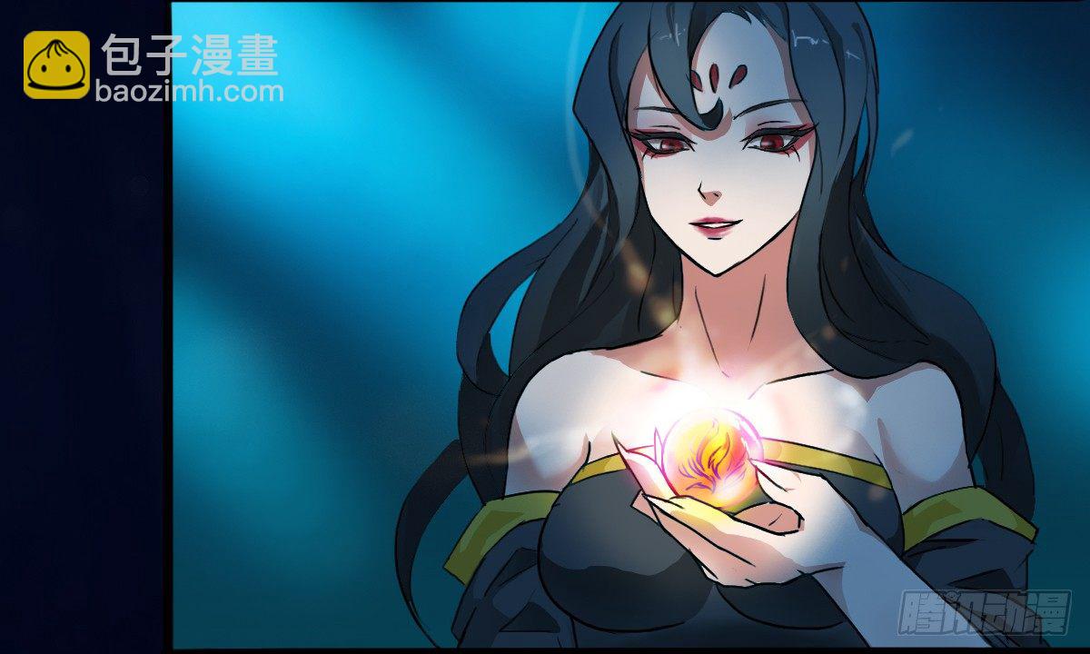 🍟殁仙 爷爷生气了 第28页