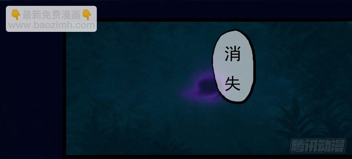 🍟殁仙 爷爷生气了 第37页
