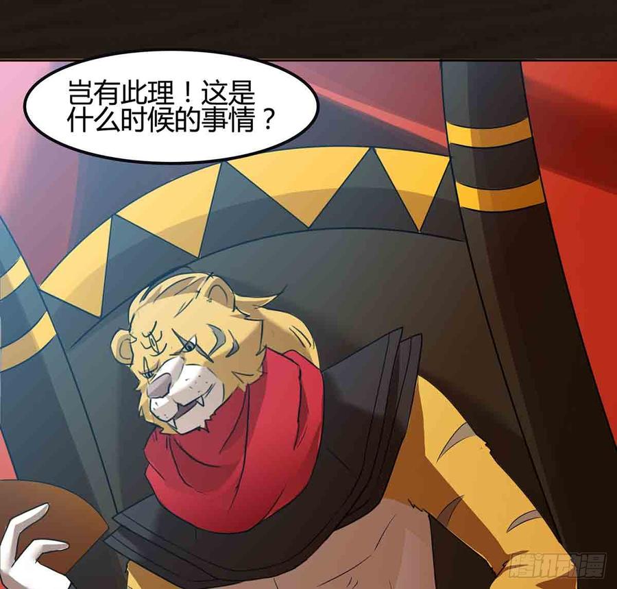 🍟殁仙 十方镜阵，剑牙杀生 第10页