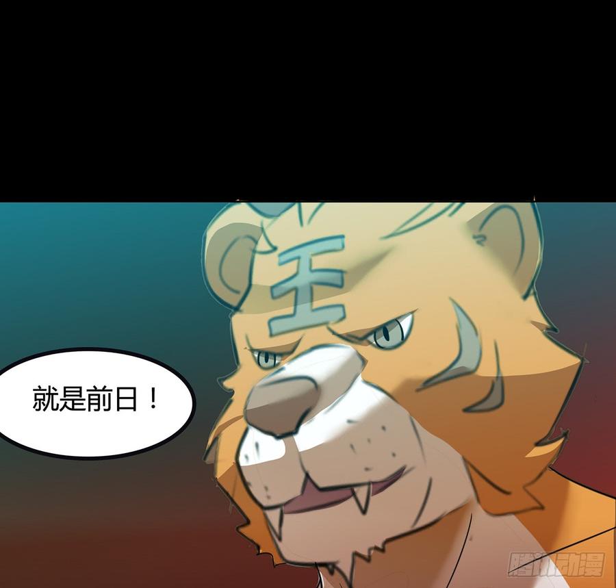 🍟殁仙 十方镜阵，剑牙杀生 第12页