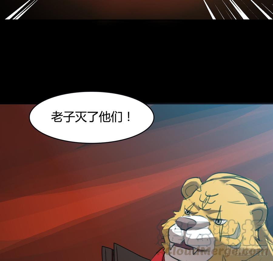 🍟殁仙 十方镜阵，剑牙杀生 第15页