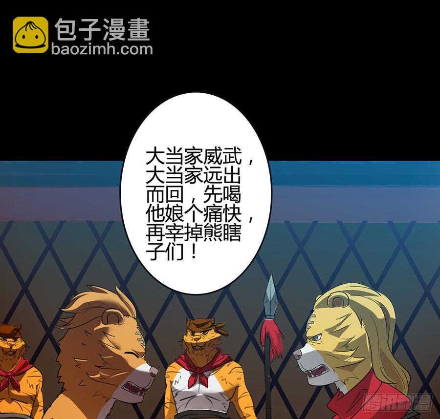 🍟殁仙 十方镜阵，剑牙杀生 第17页
