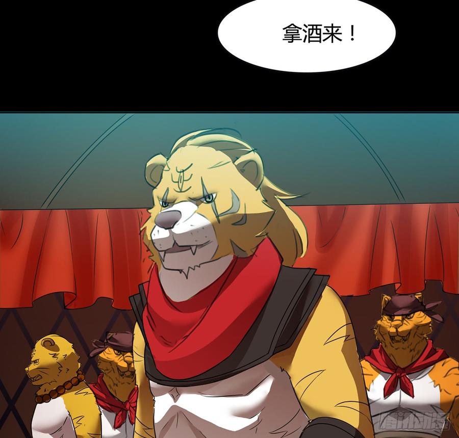 🍟殁仙 十方镜阵，剑牙杀生 第19页