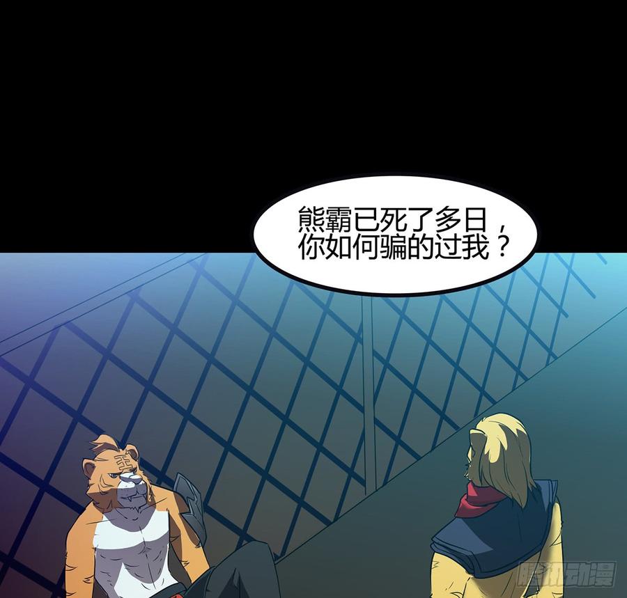🍟殁仙 十方镜阵，剑牙杀生 第28页