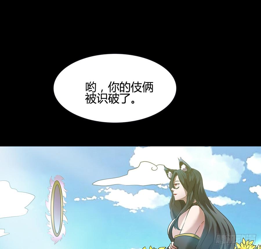 🍟殁仙 十方镜阵，剑牙杀生 第42页