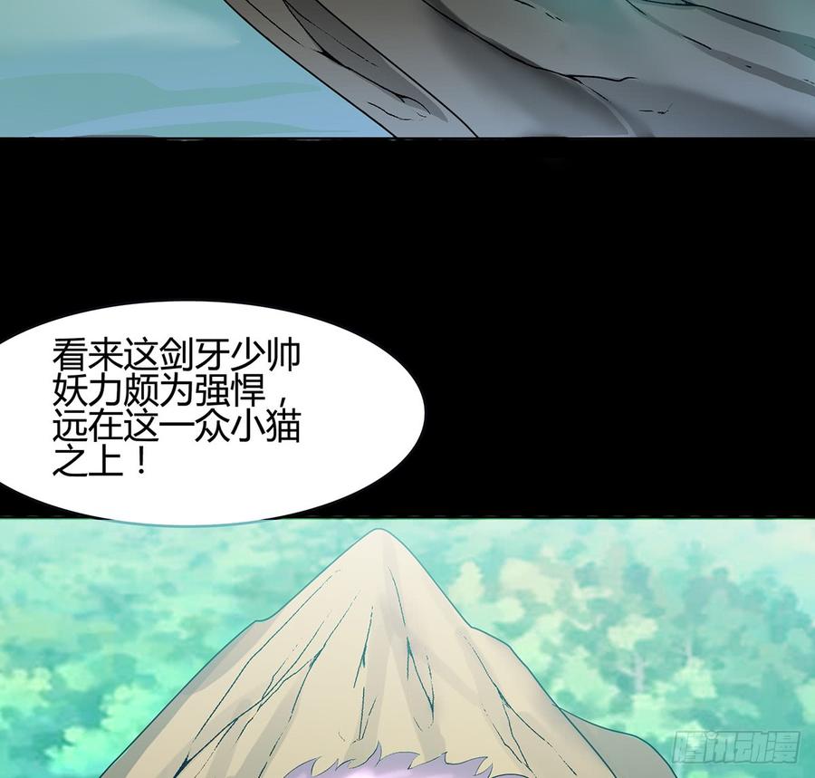 🍟殁仙 十方镜阵，剑牙杀生 第44页