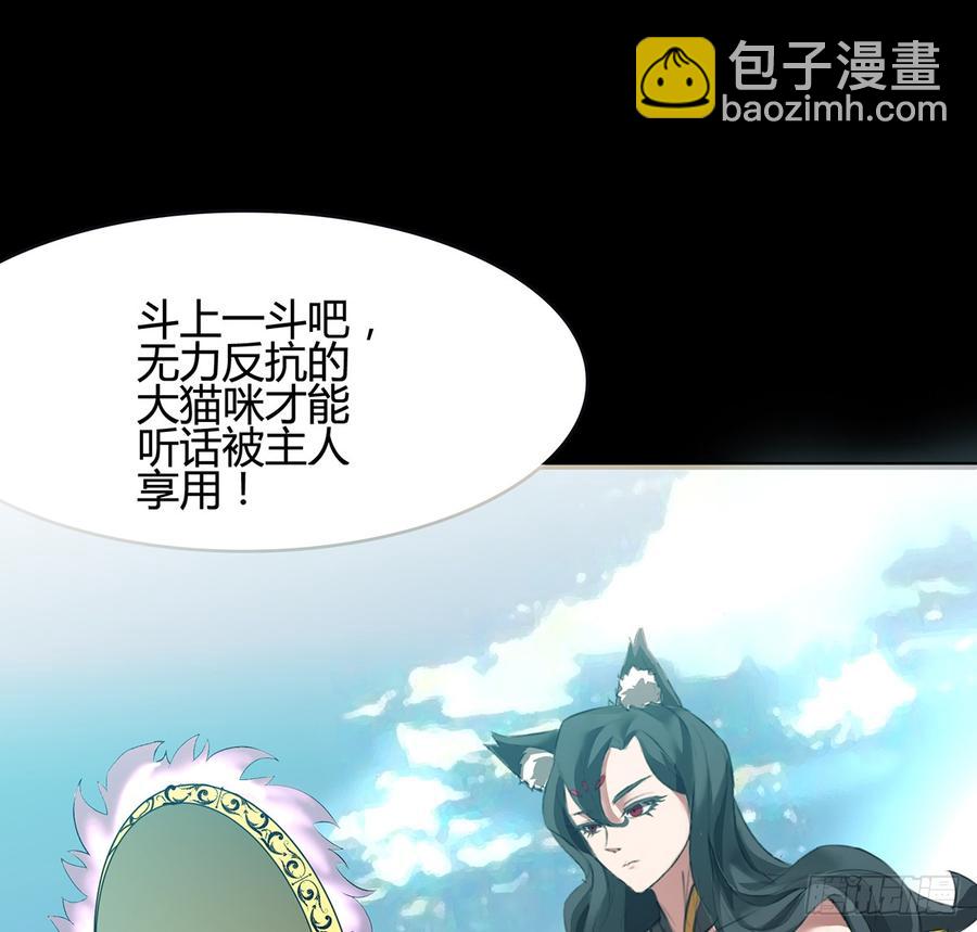 🍟殁仙 十方镜阵，剑牙杀生 第46页