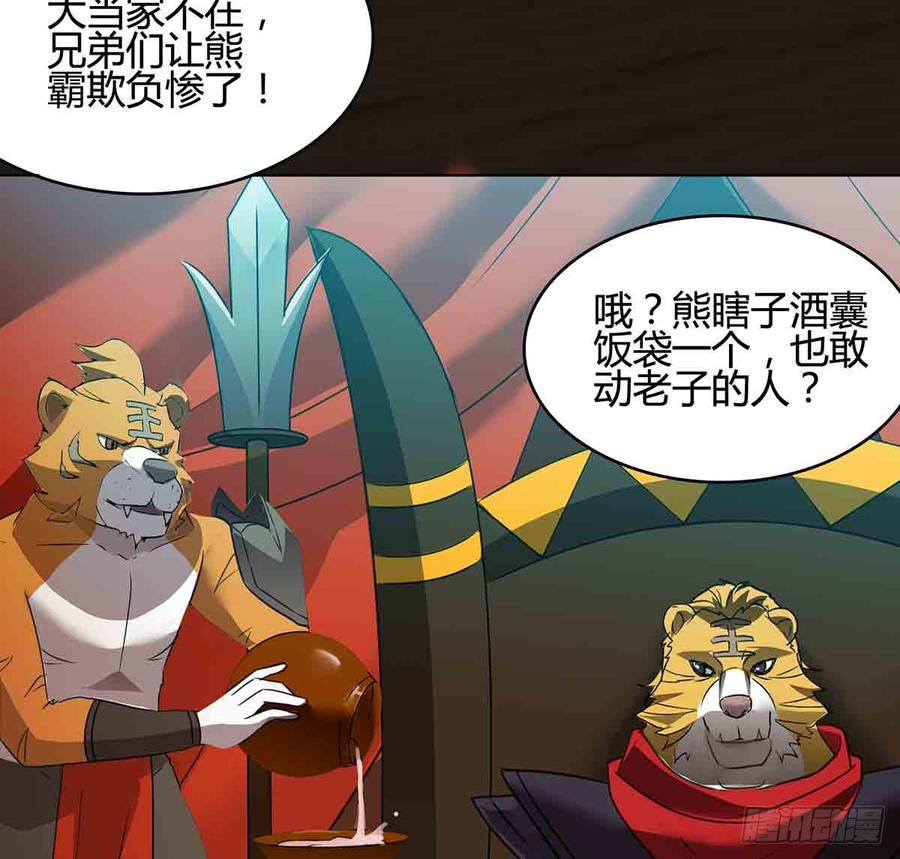 🍟殁仙 十方镜阵，剑牙杀生 第6页