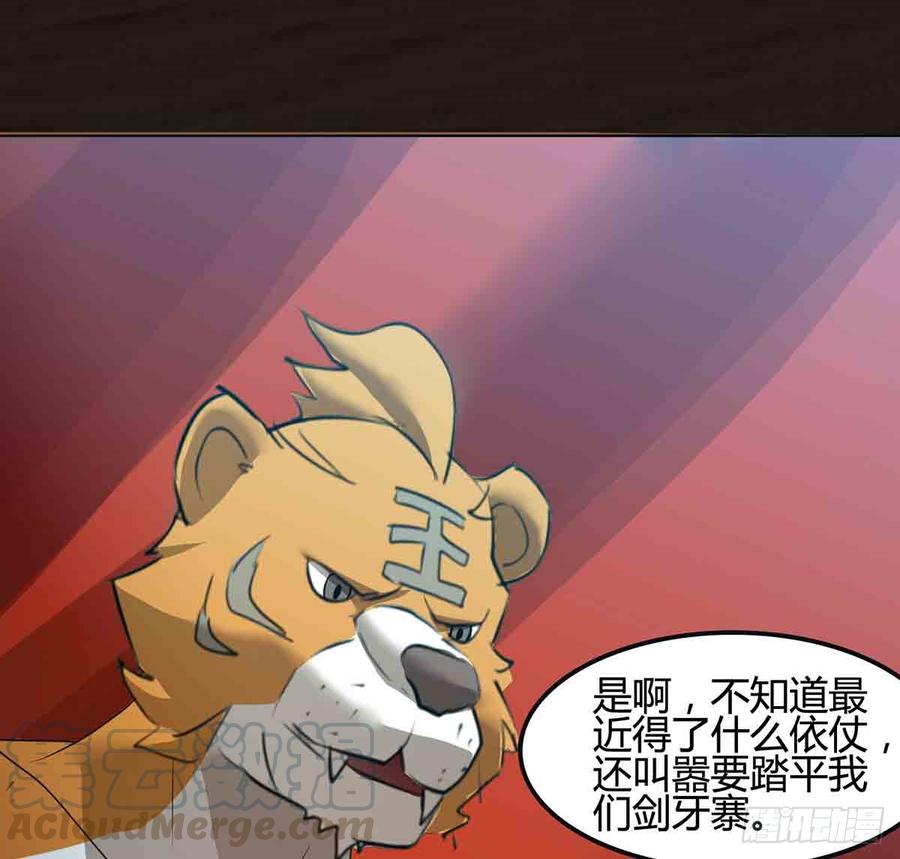 🍟殁仙 十方镜阵，剑牙杀生 第8页