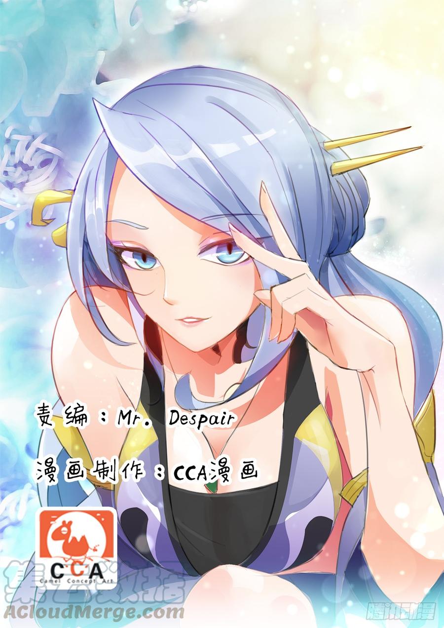 🍟殁仙 御火借风，障雾沼生 第1页