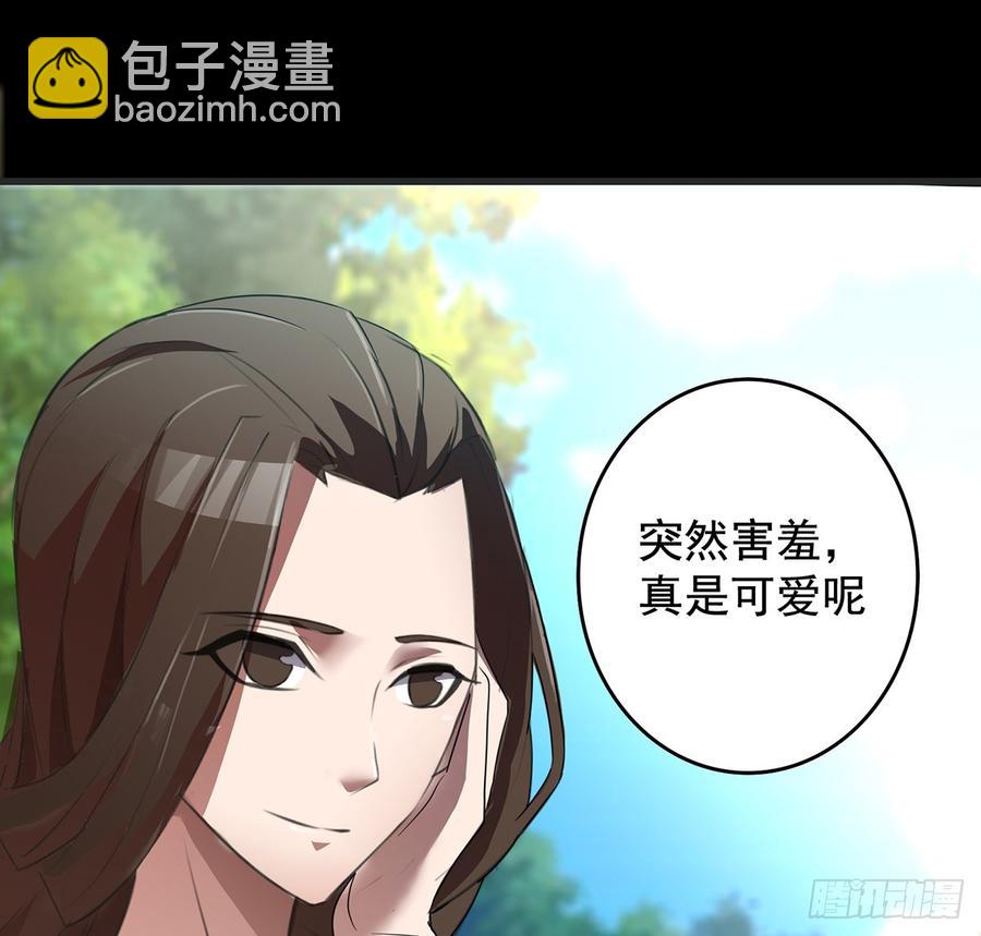 🍟殁仙 御火借风，障雾沼生 第10页