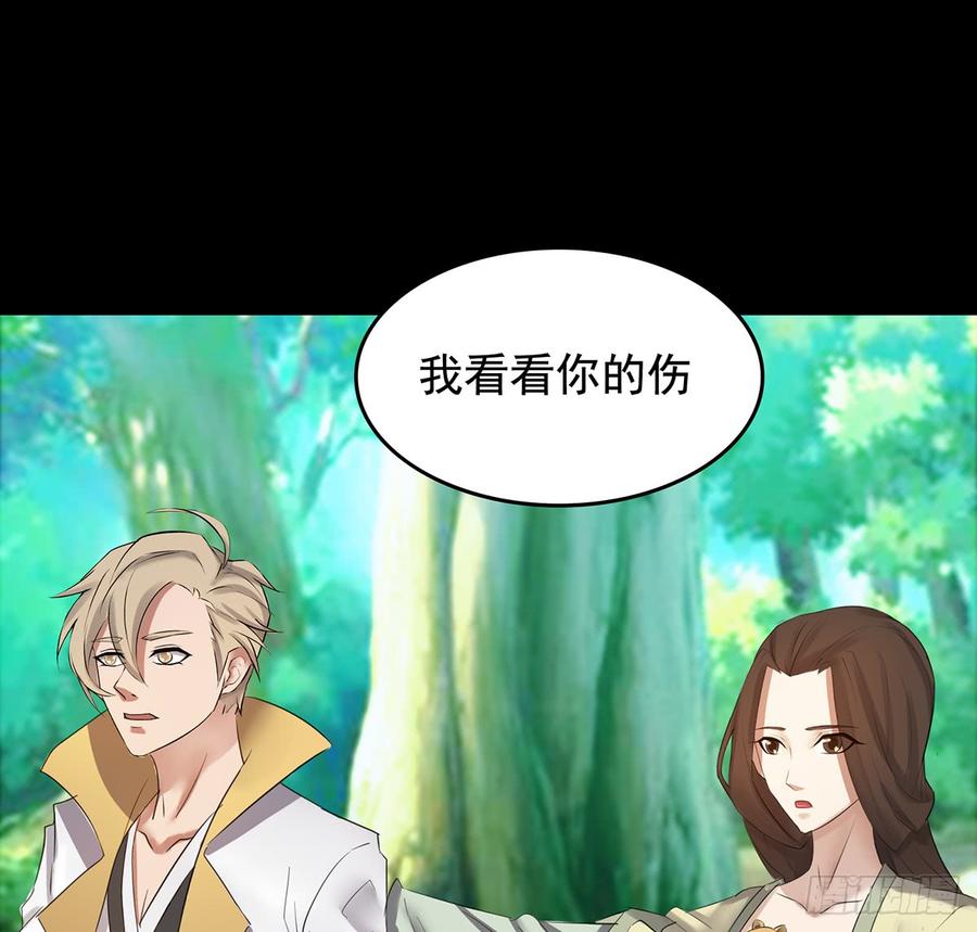🍟殁仙 御火借风，障雾沼生 第12页