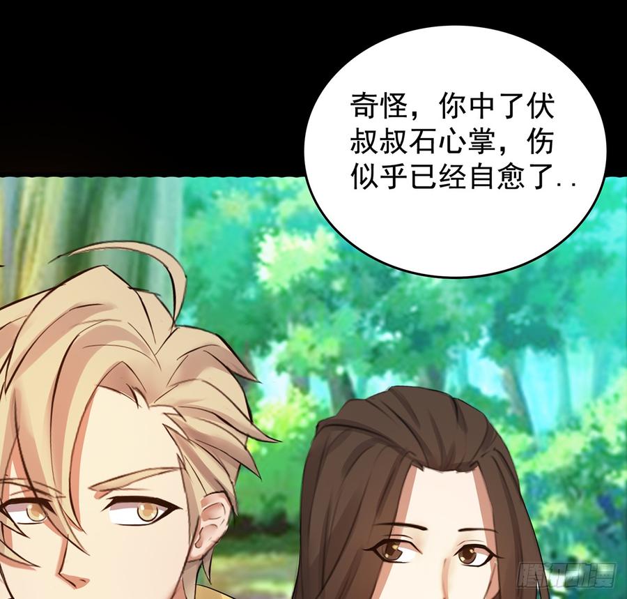 🍟殁仙 御火借风，障雾沼生 第14页