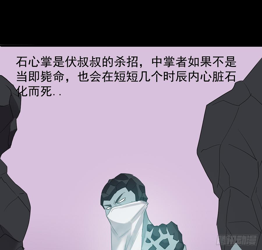 🍟殁仙 御火借风，障雾沼生 第16页