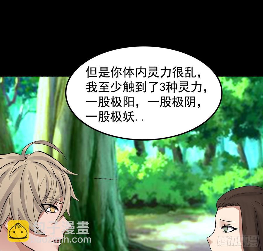 🍟殁仙 御火借风，障雾沼生 第26页