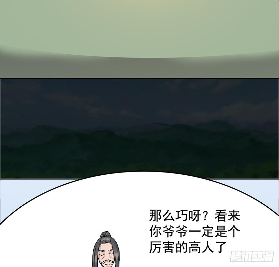 🍟殁仙 御火借风，障雾沼生 第39页