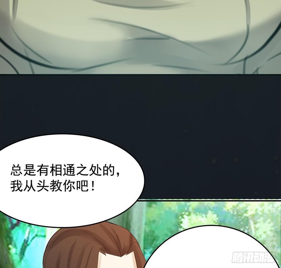 🍟殁仙 御火借风，障雾沼生 第45页