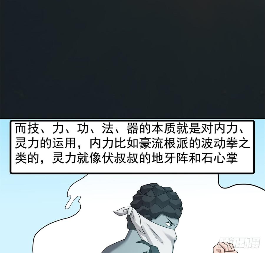 🍟殁仙 御火借风，障雾沼生 第47页