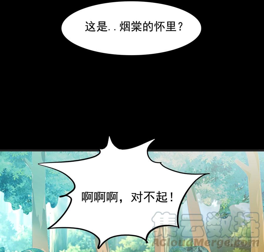 🍟殁仙 御火借风，障雾沼生 第8页
