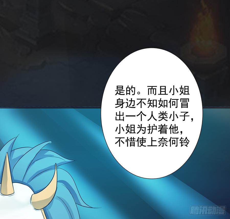 🍟殁仙 卿心许君，君心谁与？ 第16页