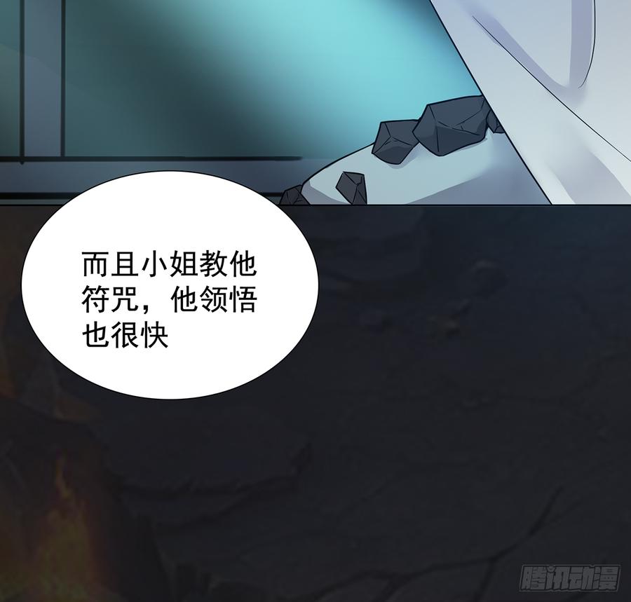 🍟殁仙 卿心许君，君心谁与？ 第21页