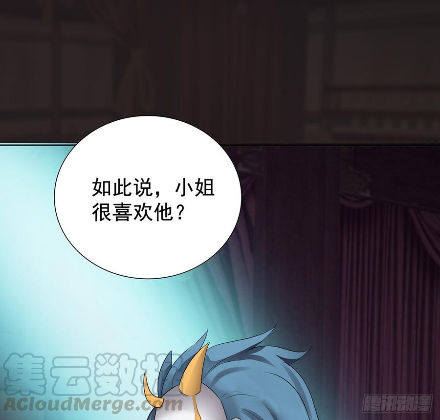 🍟殁仙 卿心许君，君心谁与？ 第22页