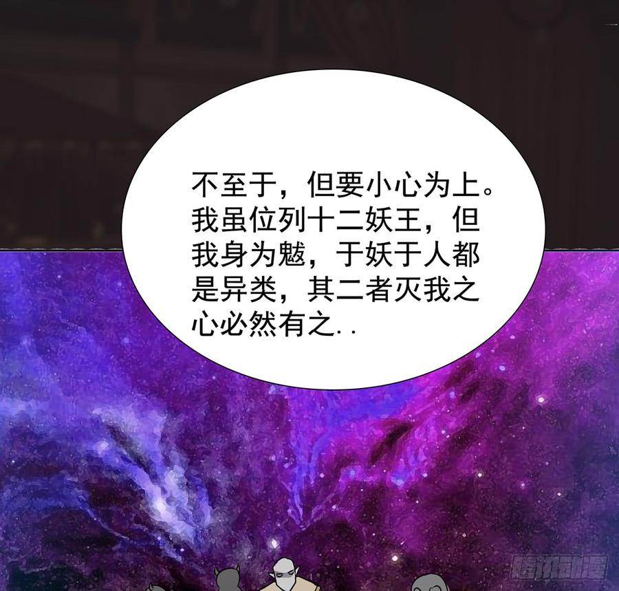 🍟殁仙 卿心许君，君心谁与？ 第26页