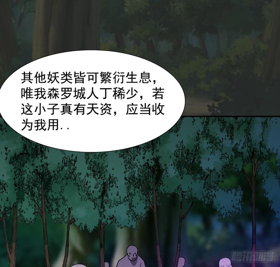 🍟殁仙 卿心许君，君心谁与？ 第28页