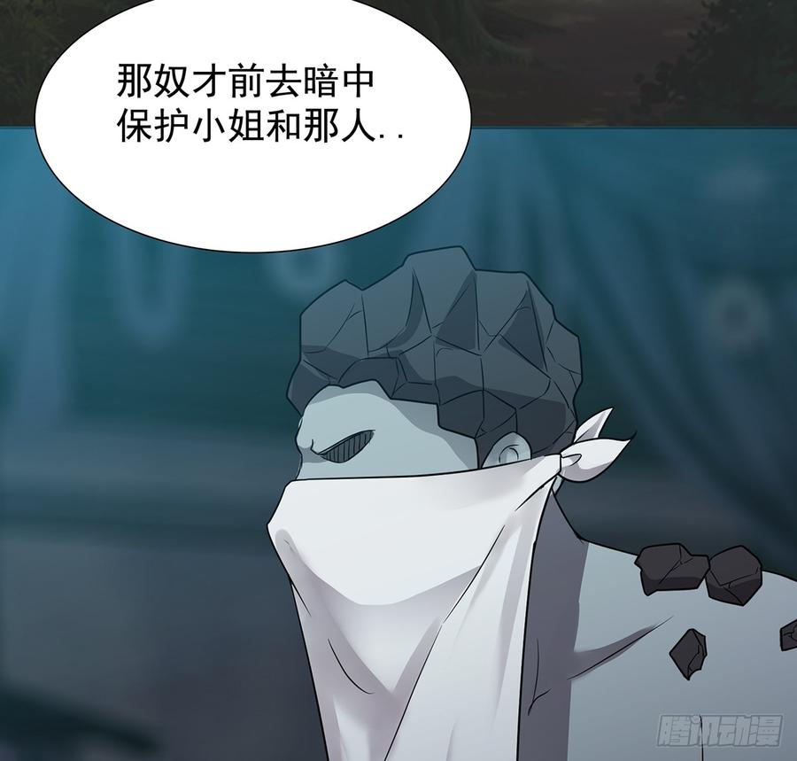 🍟殁仙 卿心许君，君心谁与？ 第30页