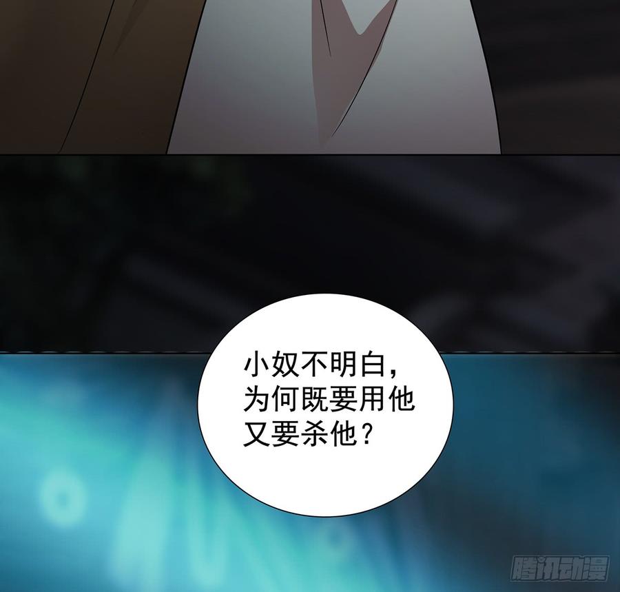 🍟殁仙 卿心许君，君心谁与？ 第34页