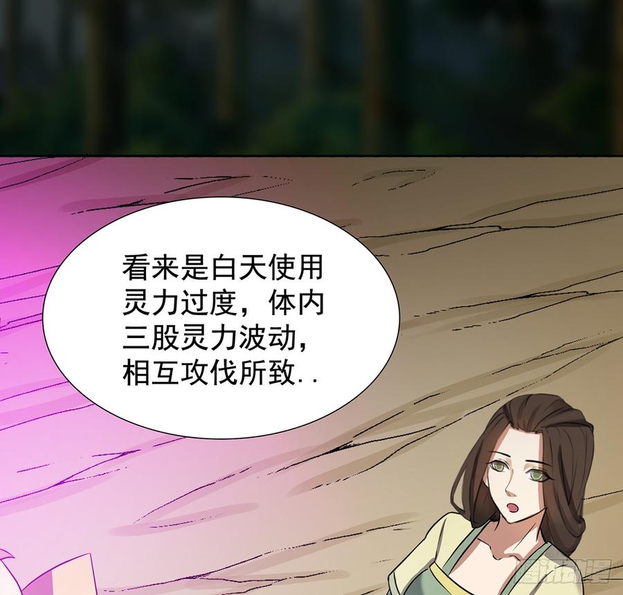 🍟殁仙 卿心许君，君心谁与？ 第38页