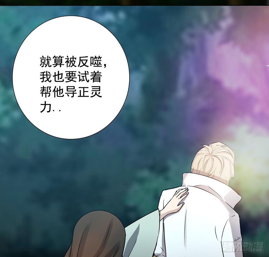 🍟殁仙 卿心许君，君心谁与？ 第40页