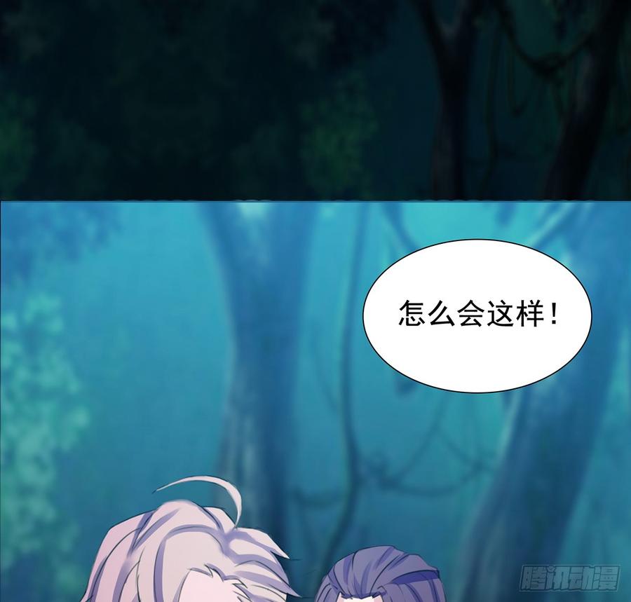 🍟殁仙 卿心许君，君心谁与？ 第42页