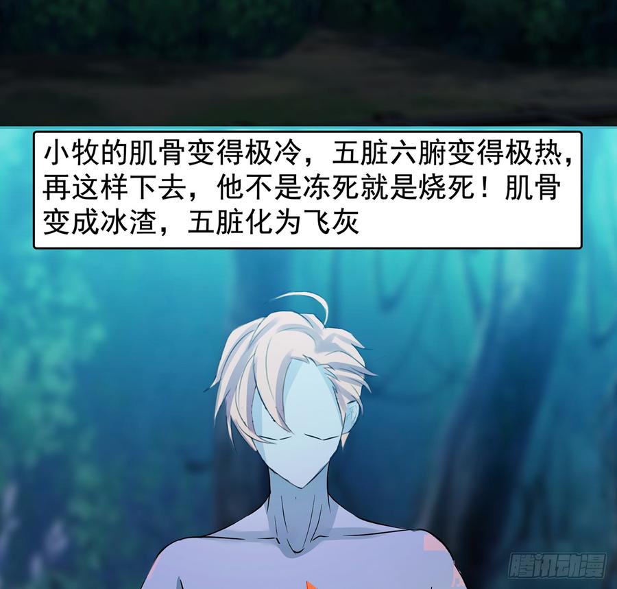 🍟殁仙 卿心许君，君心谁与？ 第44页
