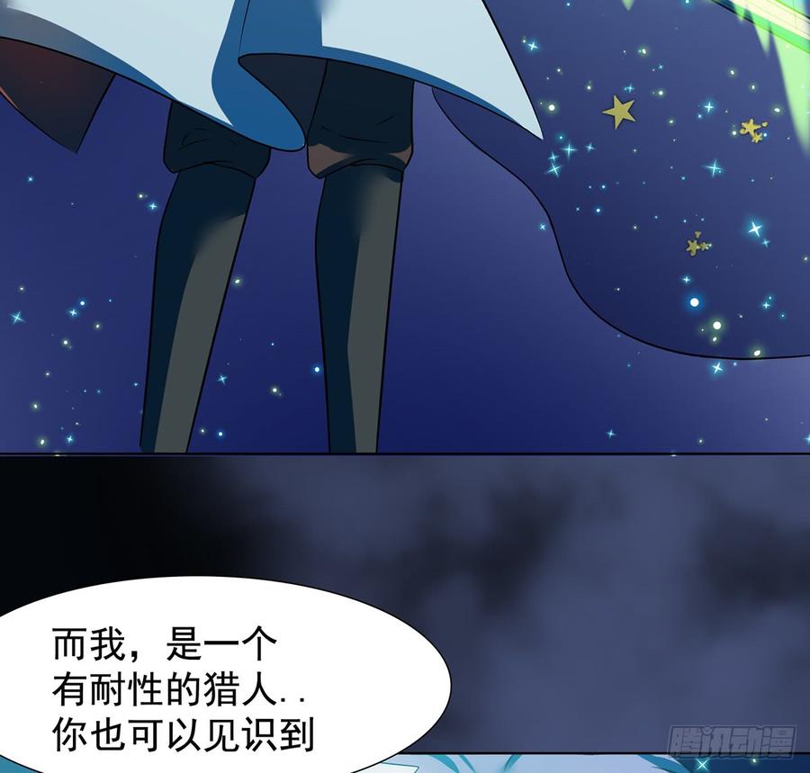 🍟殁仙 无鬼之境 第10页