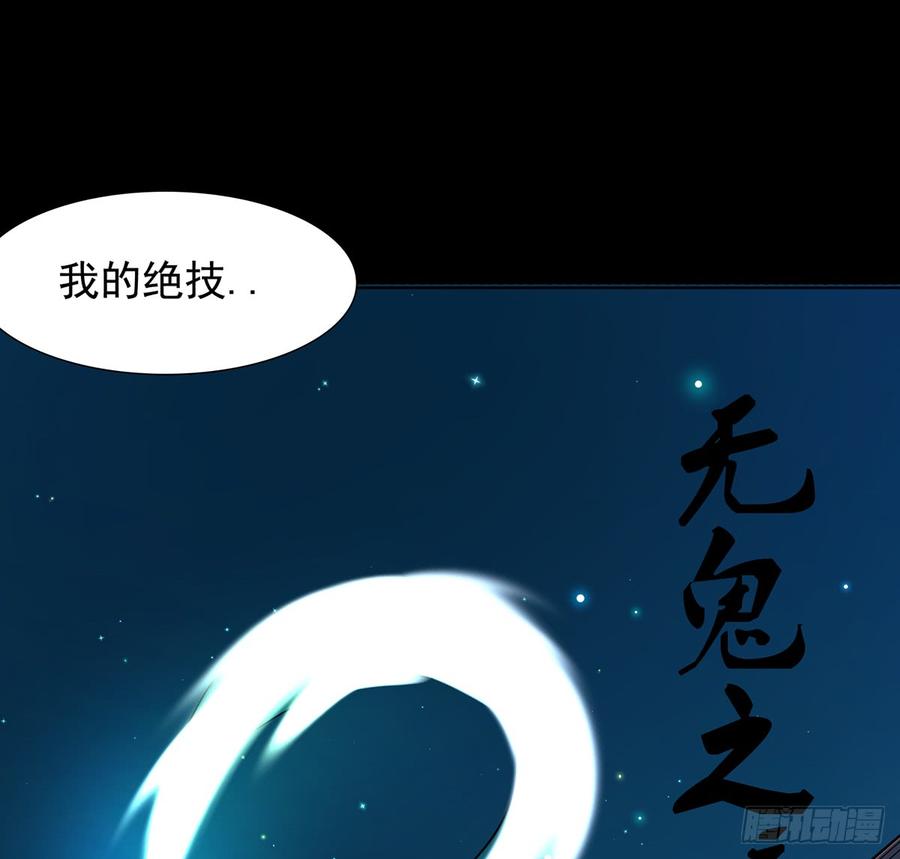 🍟殁仙 无鬼之境 第12页