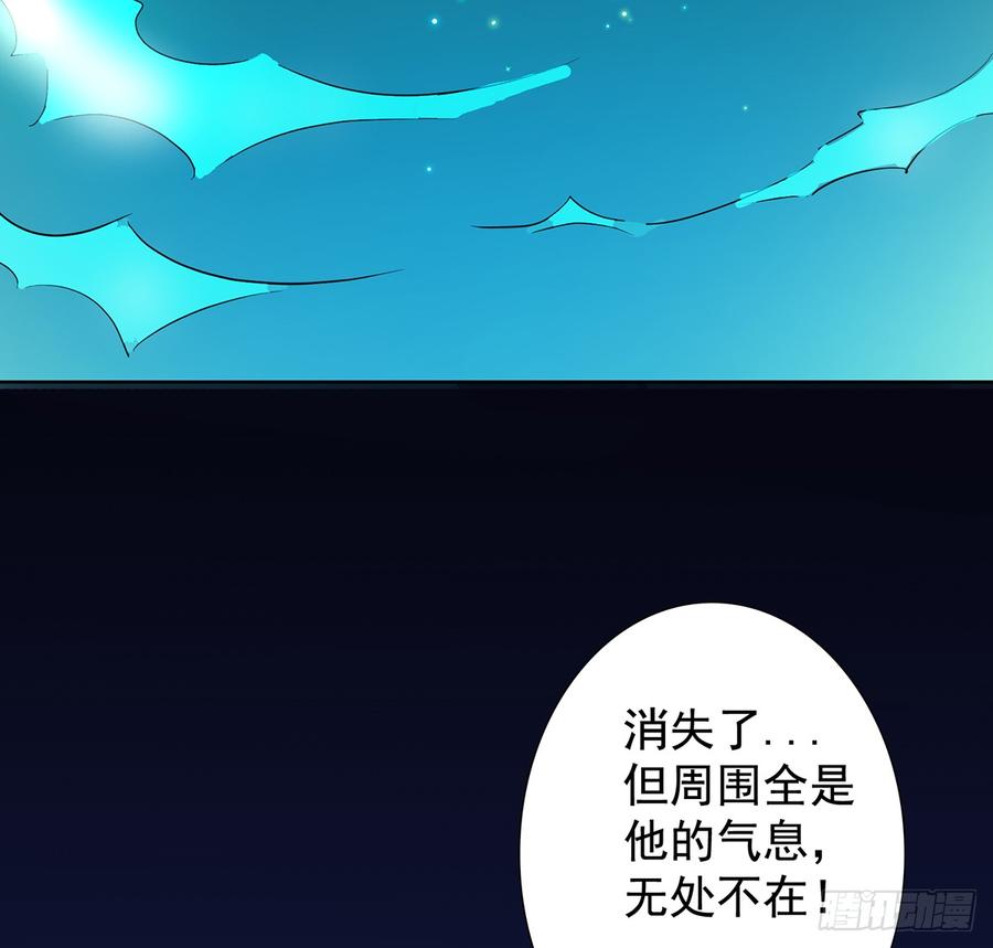 🍟殁仙 无鬼之境 第14页