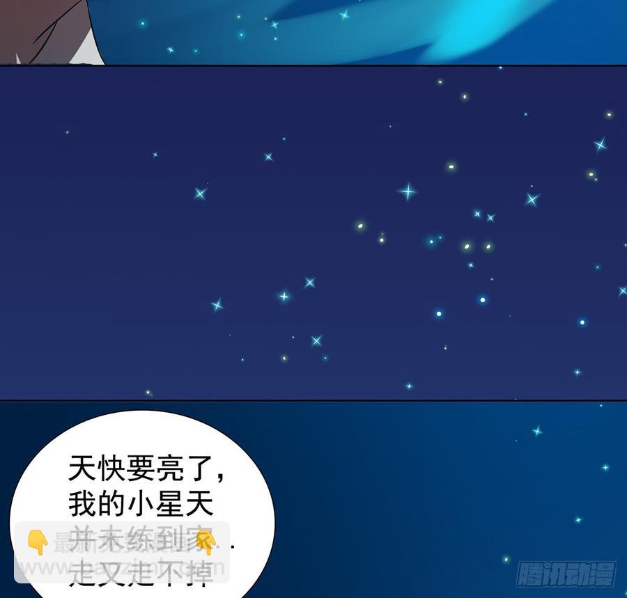 🍟殁仙 无鬼之境 第16页