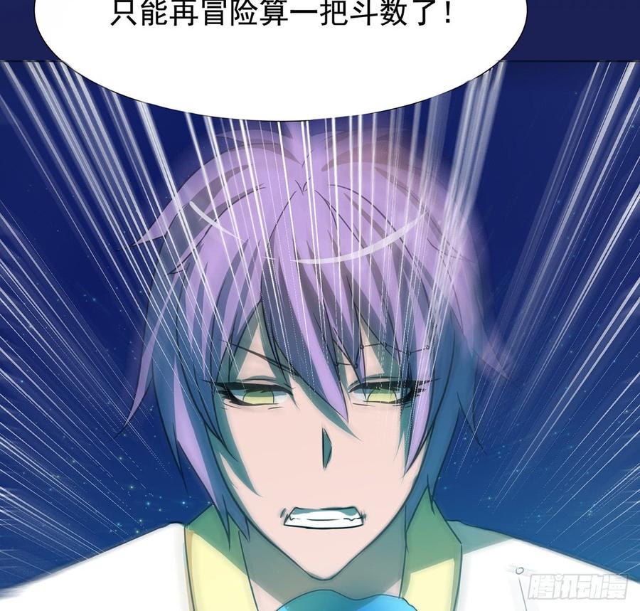 🍟殁仙 无鬼之境 第25页