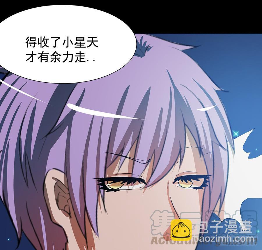 🍟殁仙 无鬼之境 第29页