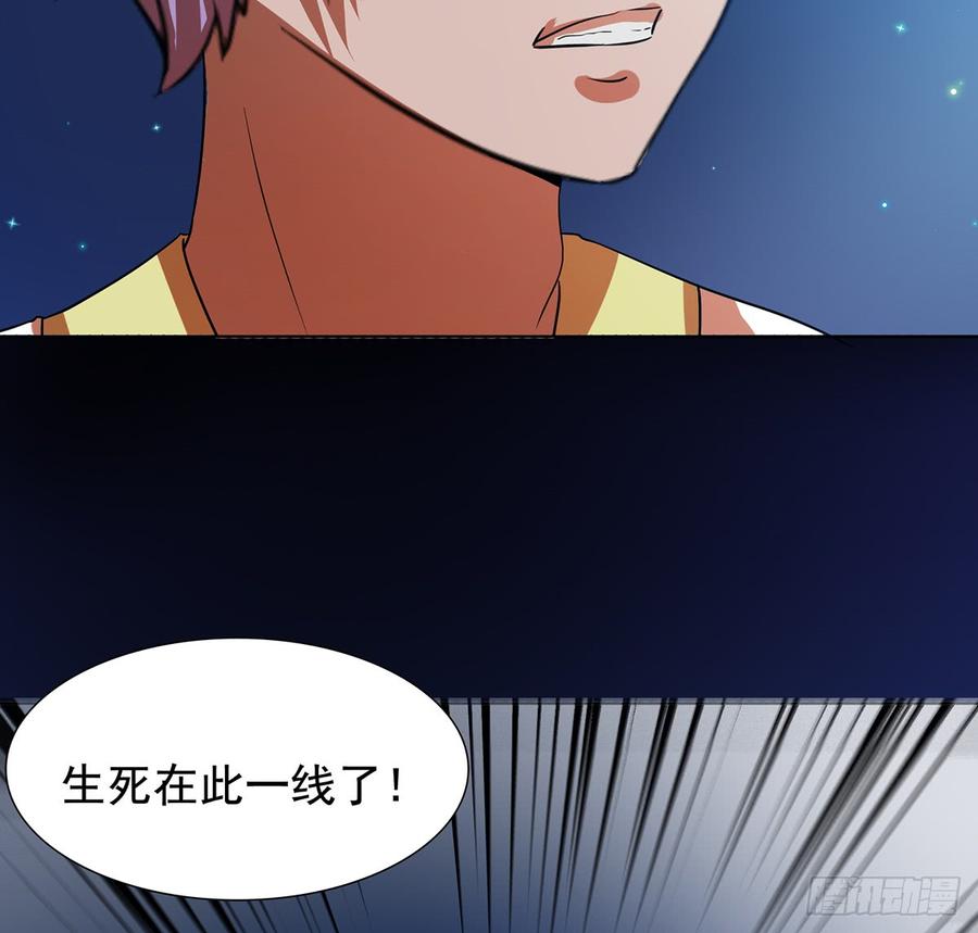 🍟殁仙 无鬼之境 第30页