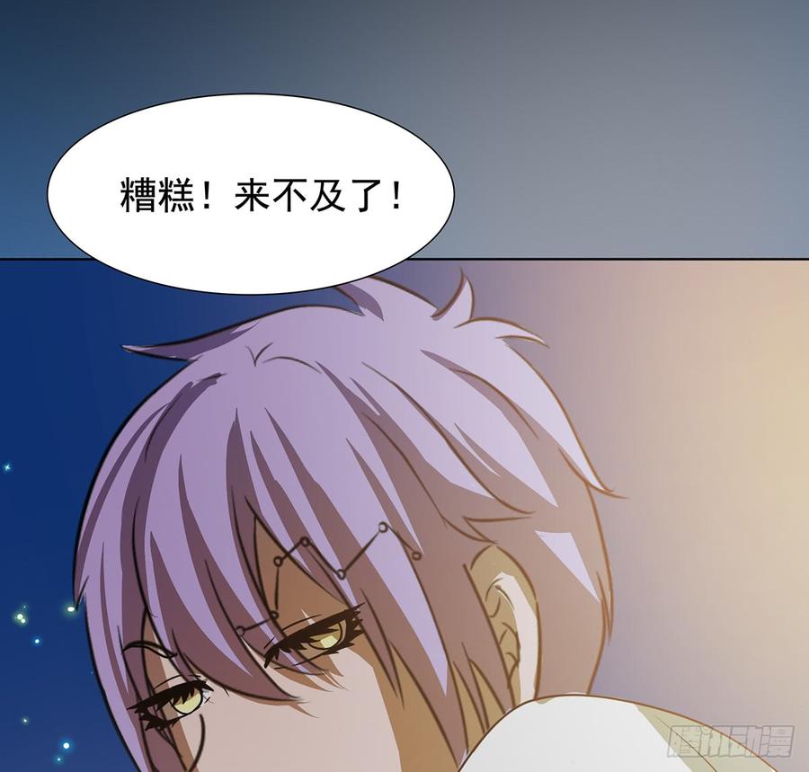 🍟殁仙 无鬼之境 第35页