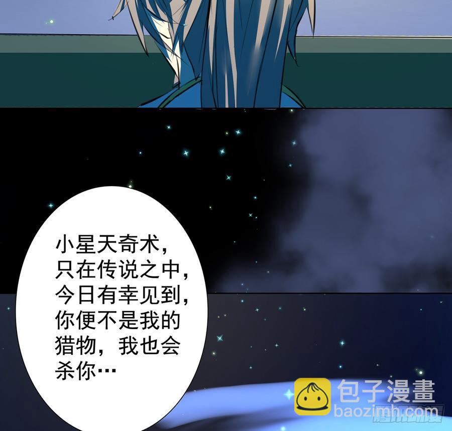 🍟殁仙 无鬼之境 第4页