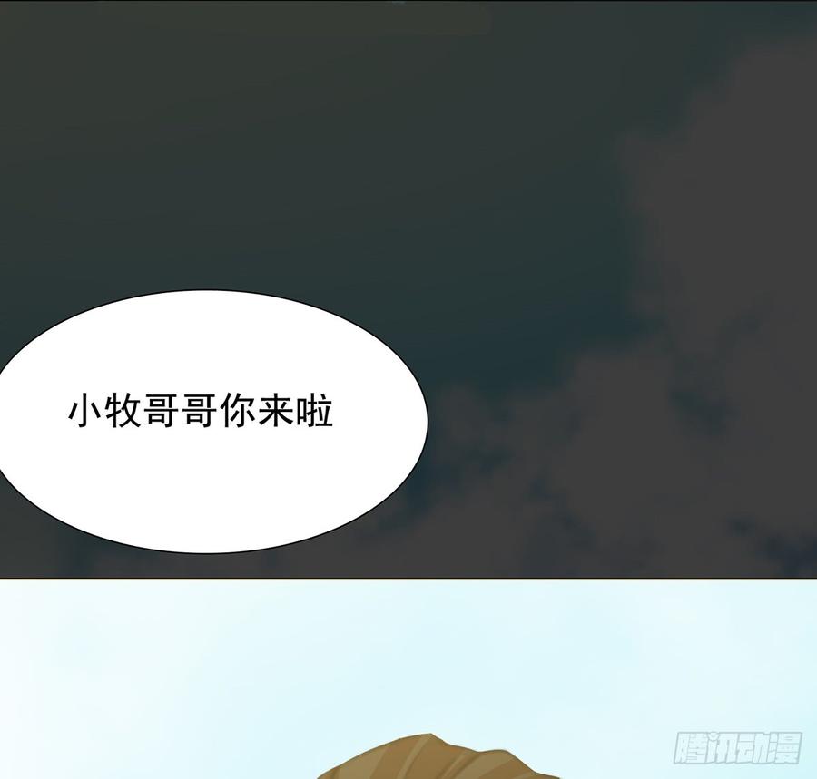 🍟殁仙 无鬼之境 第42页