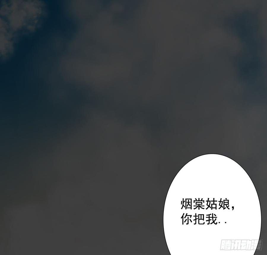 🍟殁仙 无鬼之境 第44页