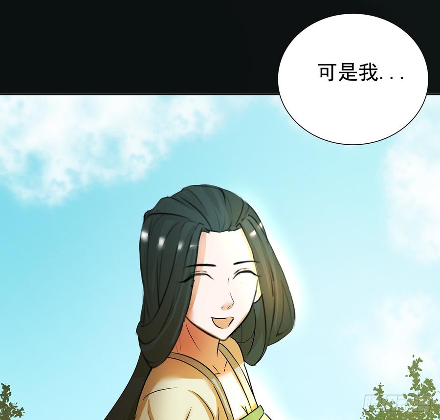 🍟殁仙 无鬼之境 第49页